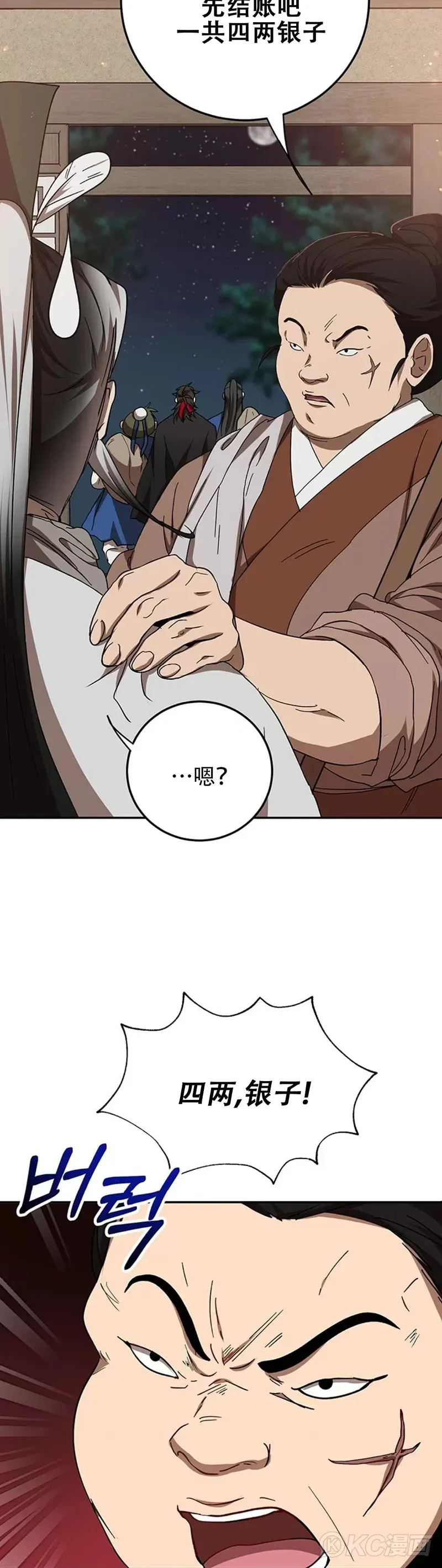 第66话13