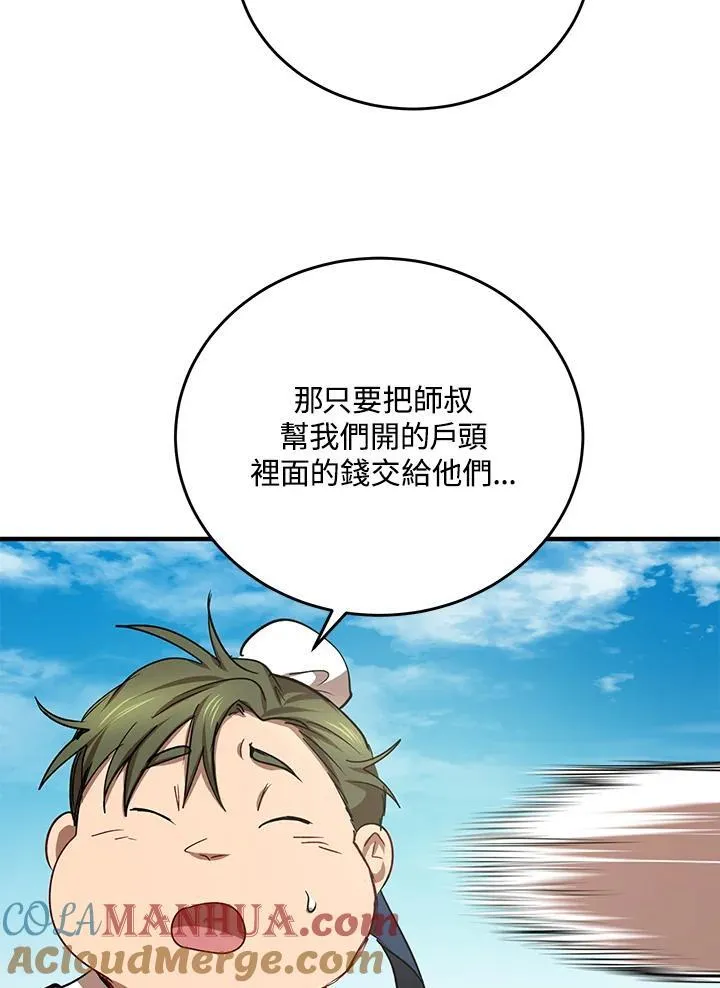 第39话52