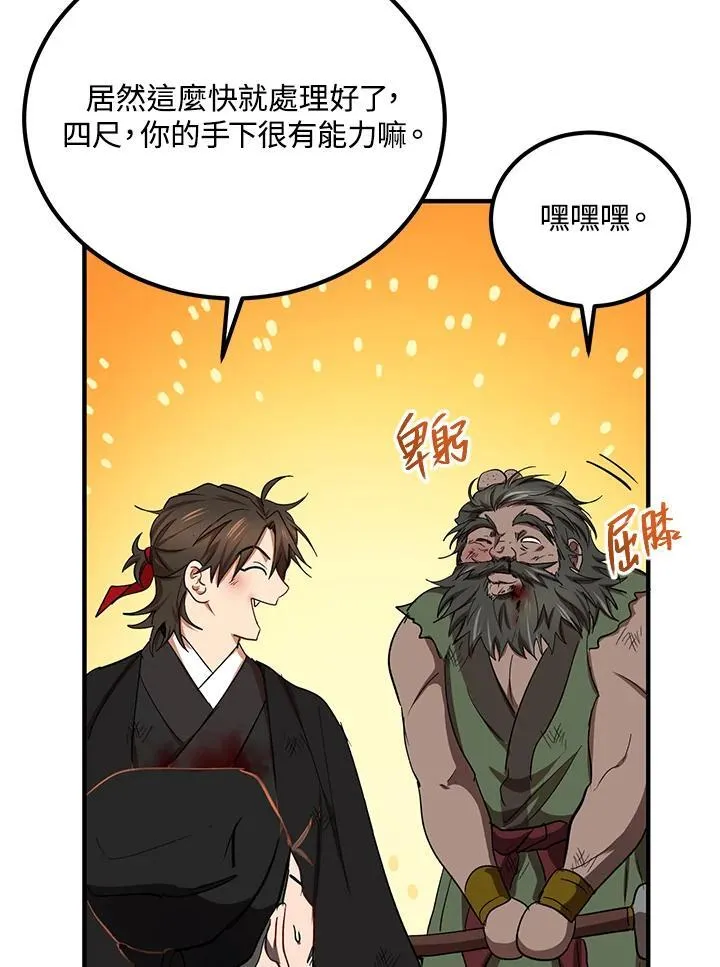 第34话9