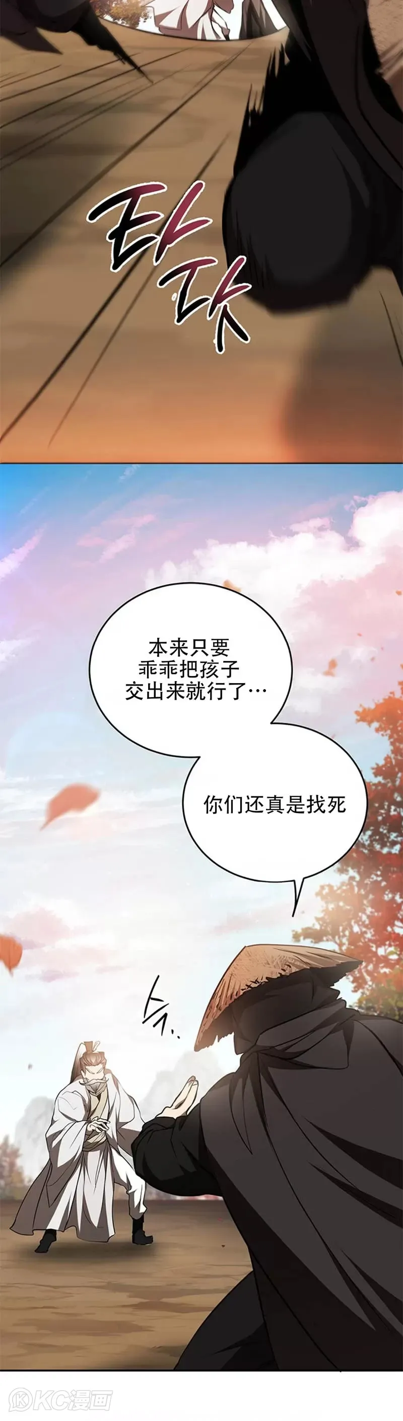 第70话29