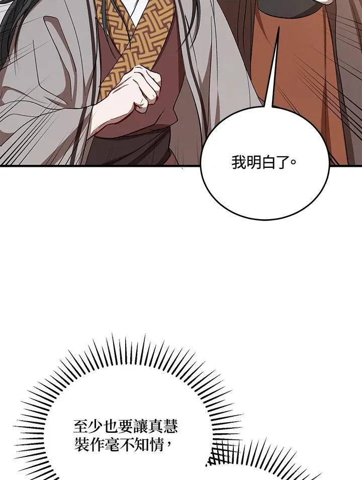 第37话19