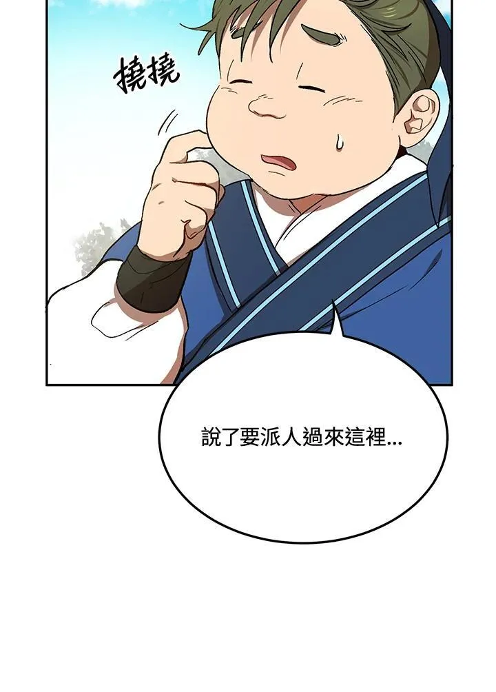 第8话45