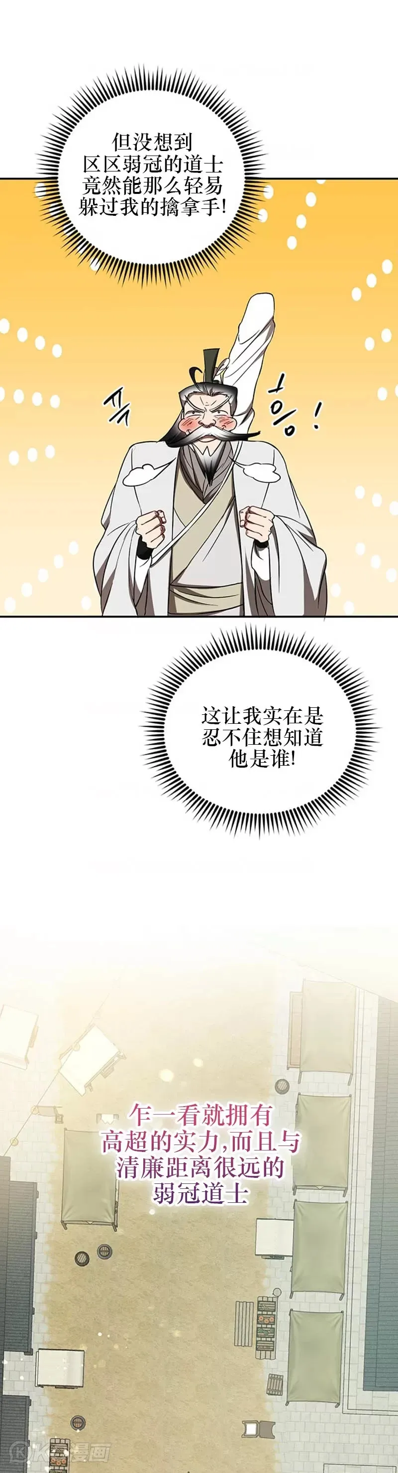 第67话5