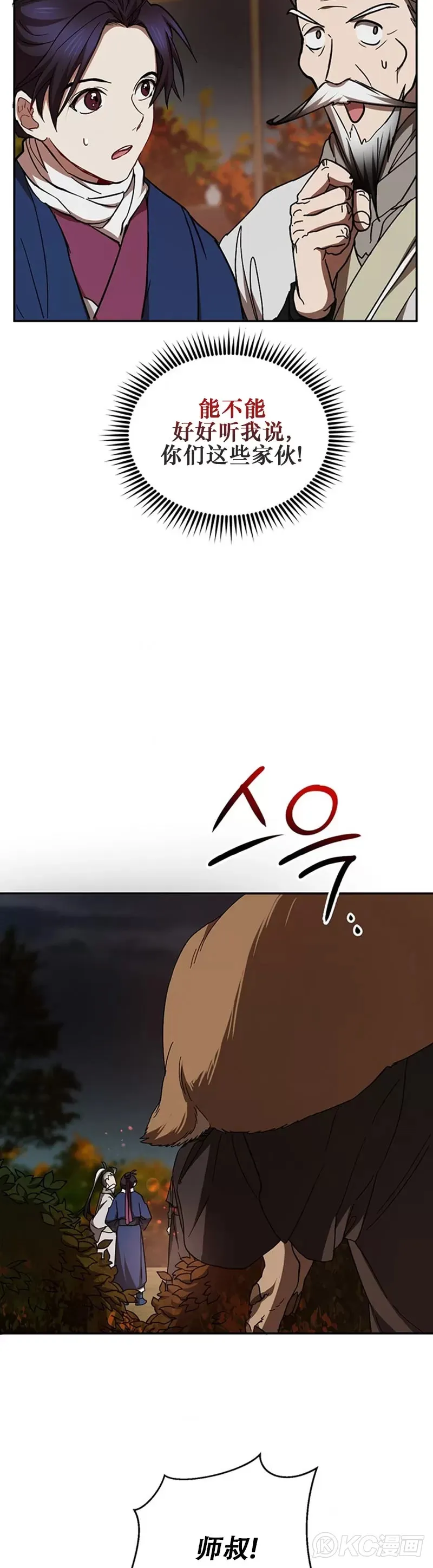 第69话7