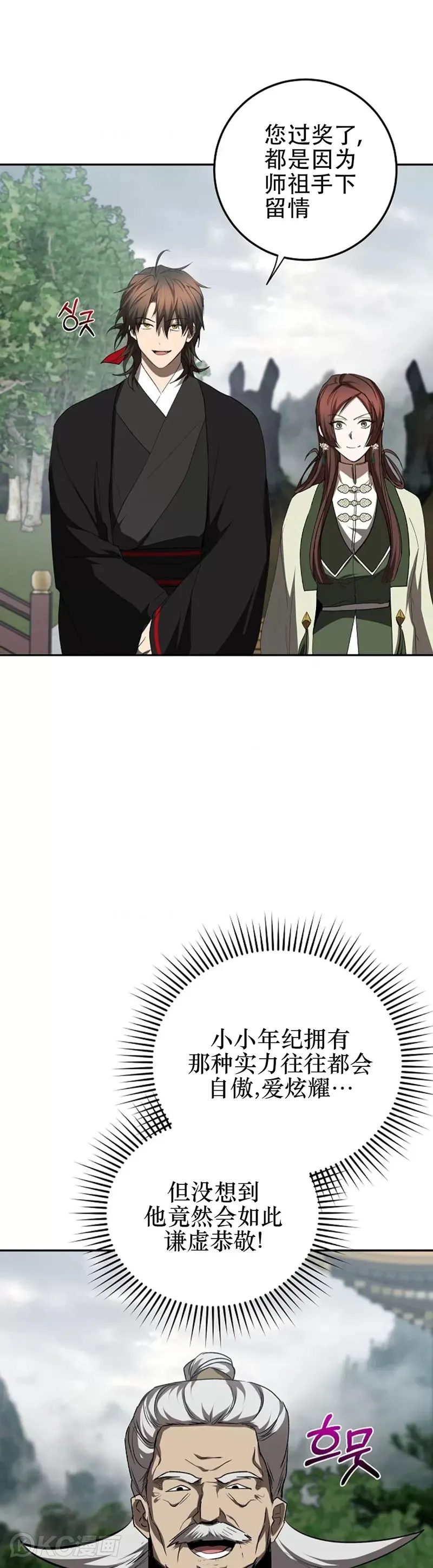 第108话25