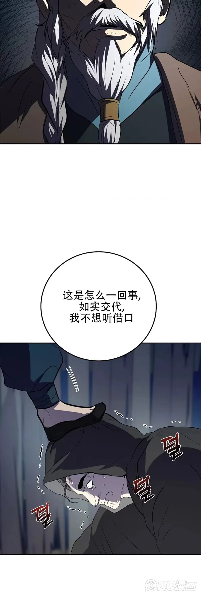 第108话9