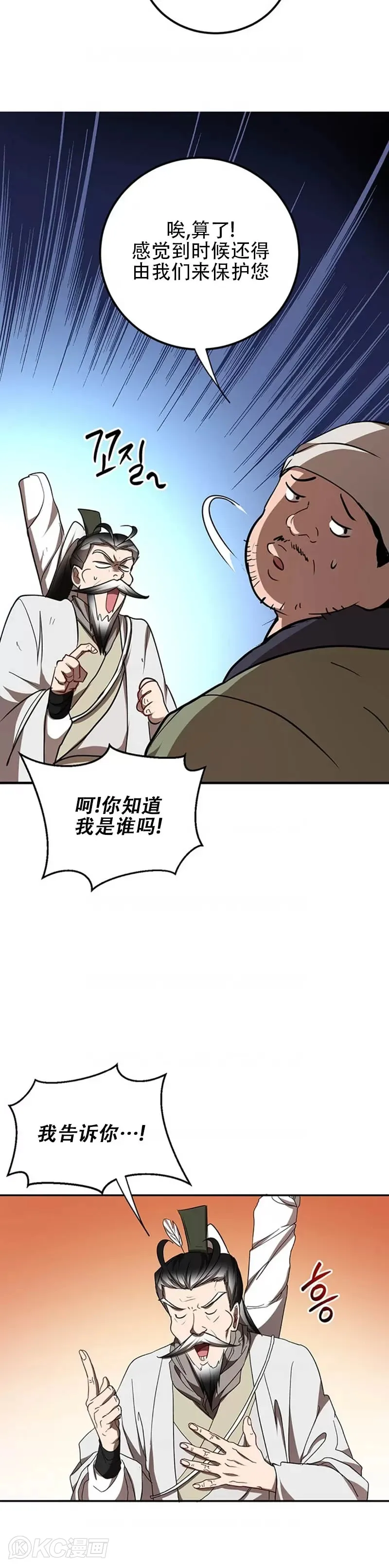 第67话16