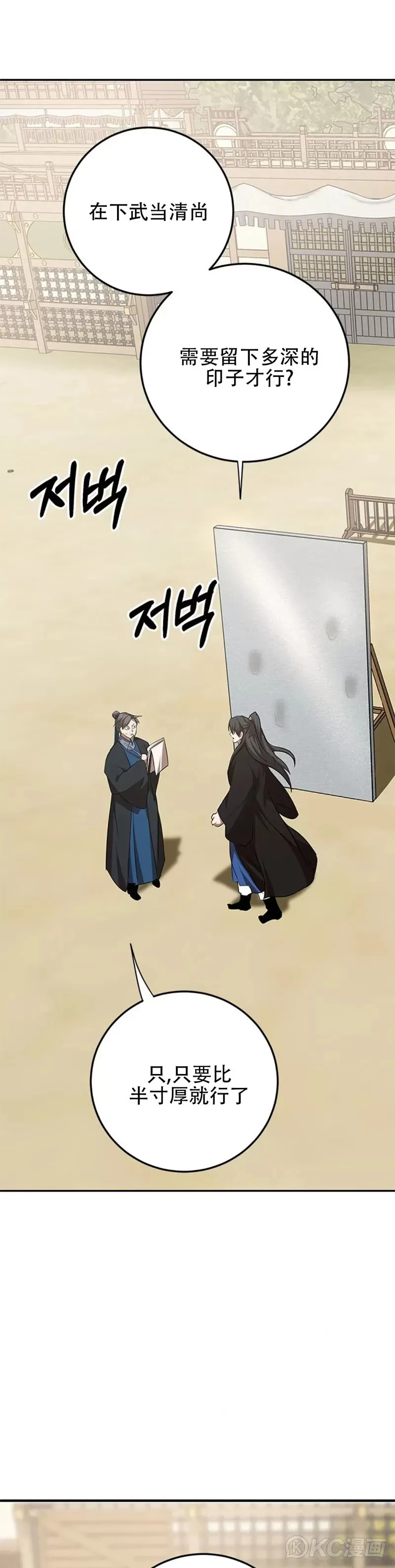 第86话20