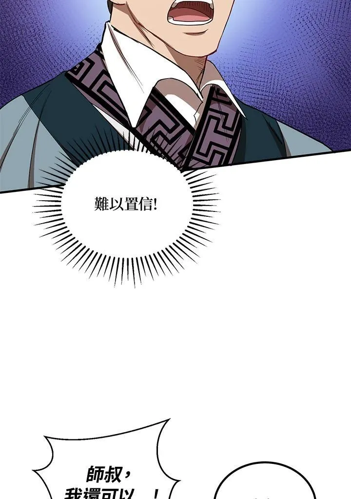 第20话113