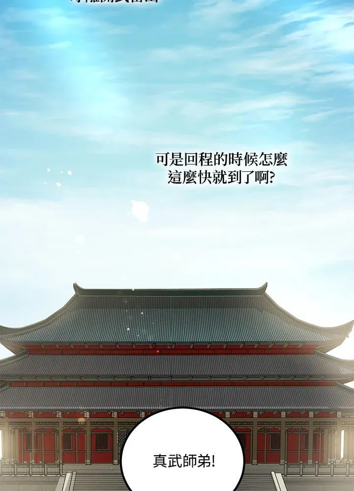 第38话81