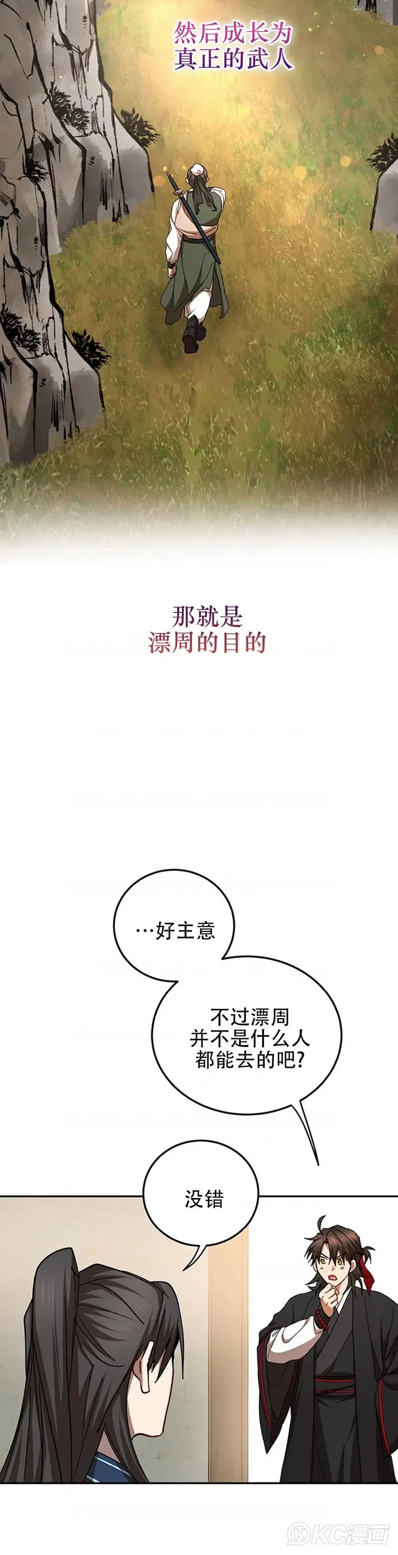 第64话14