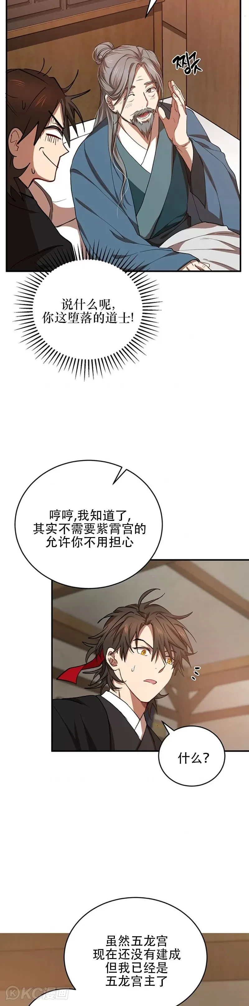 第41话8