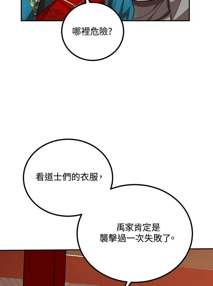 第24话51