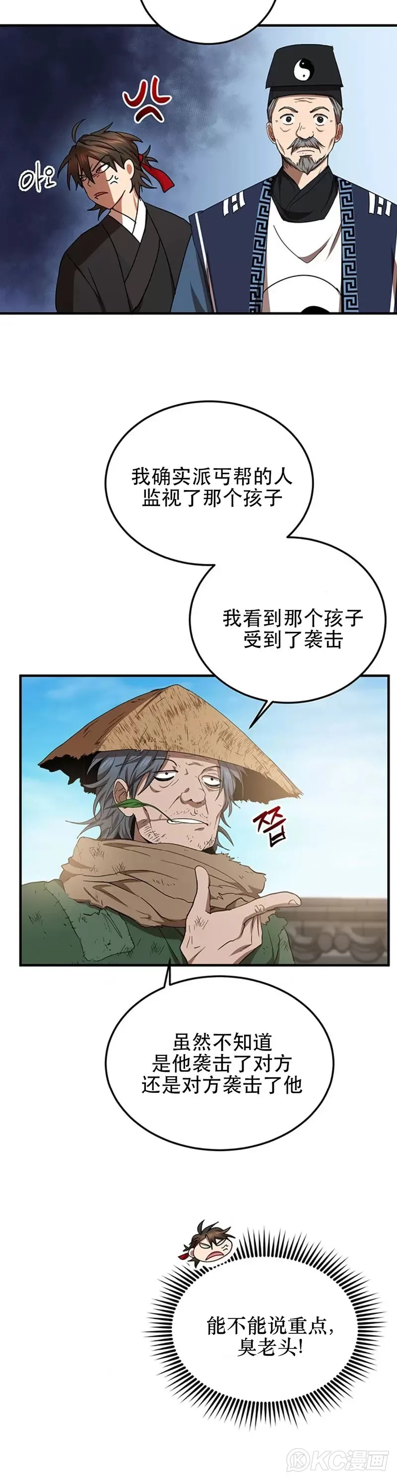 第54话8