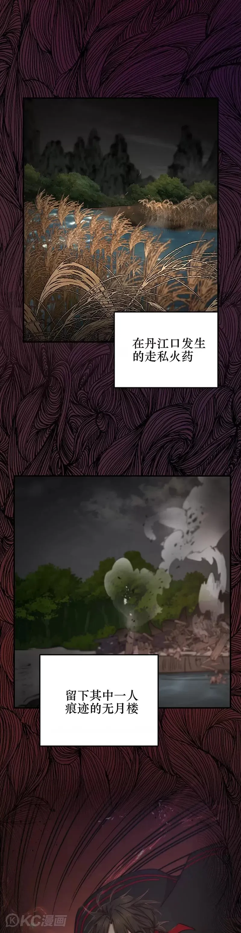 第54话21