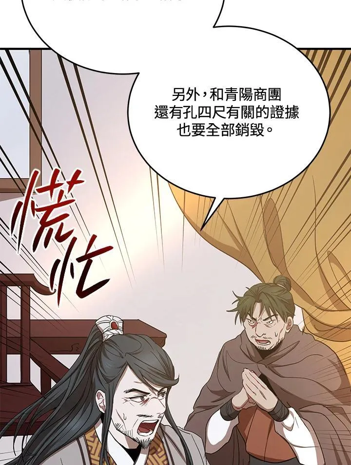 第37话18