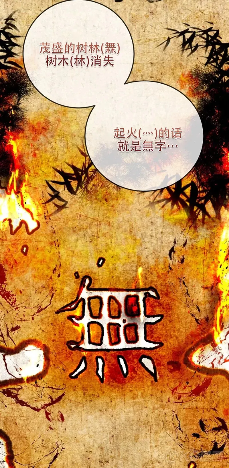 第104话17