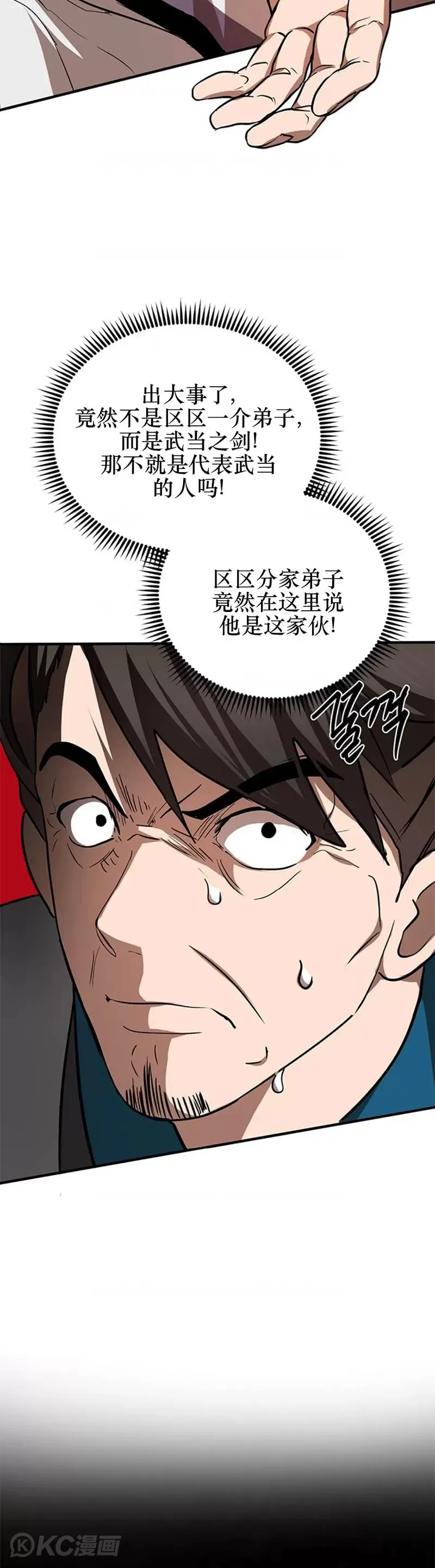 第72话31
