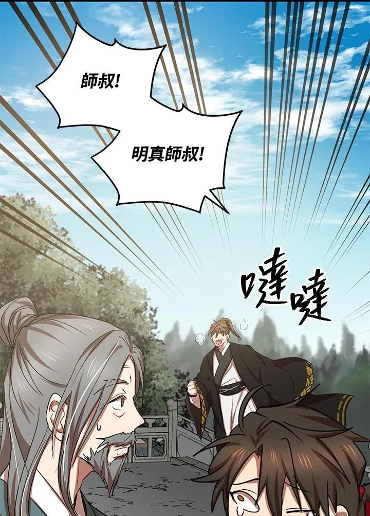第39话77