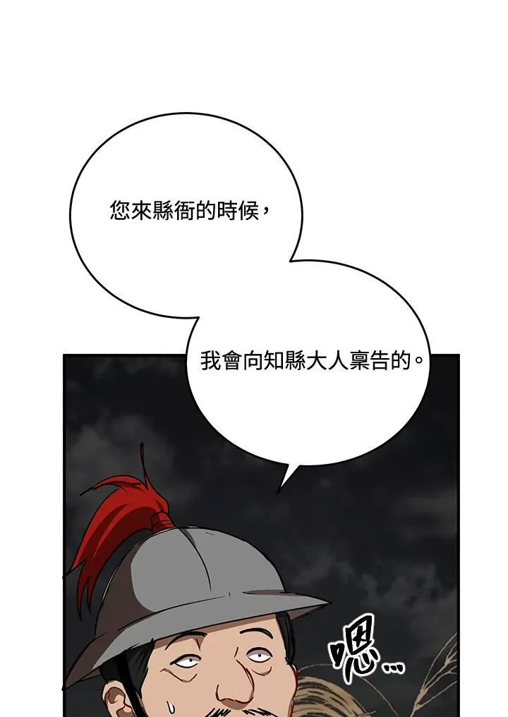 第36话67