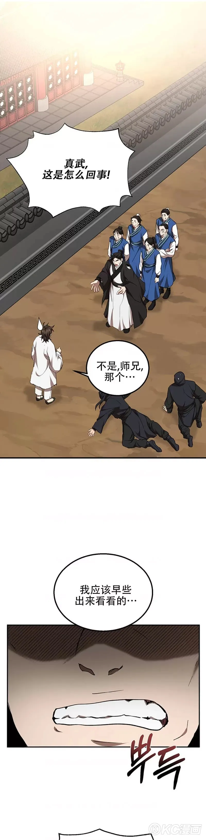 第51话45