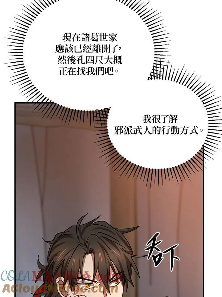 第31话108