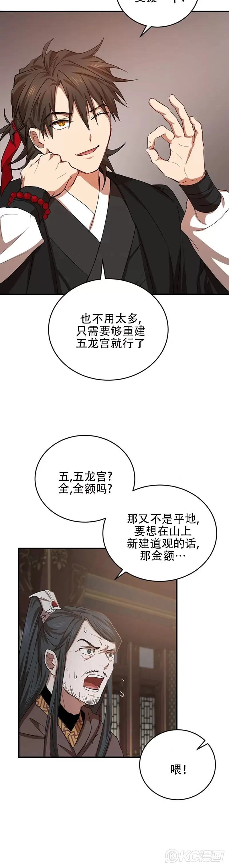 第41话24