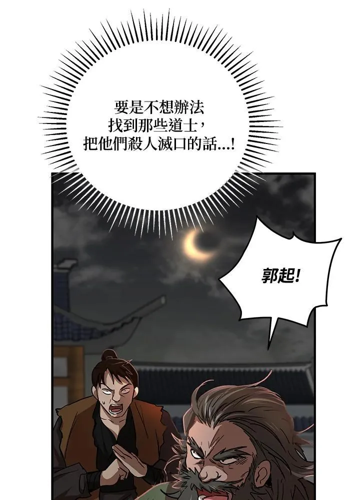 第32话95