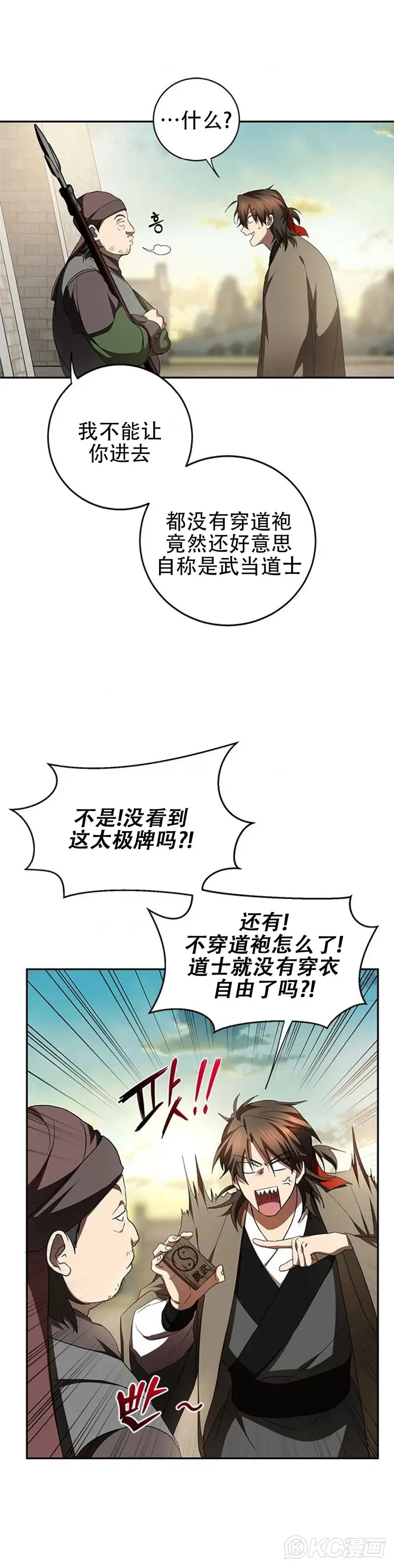 第97话9