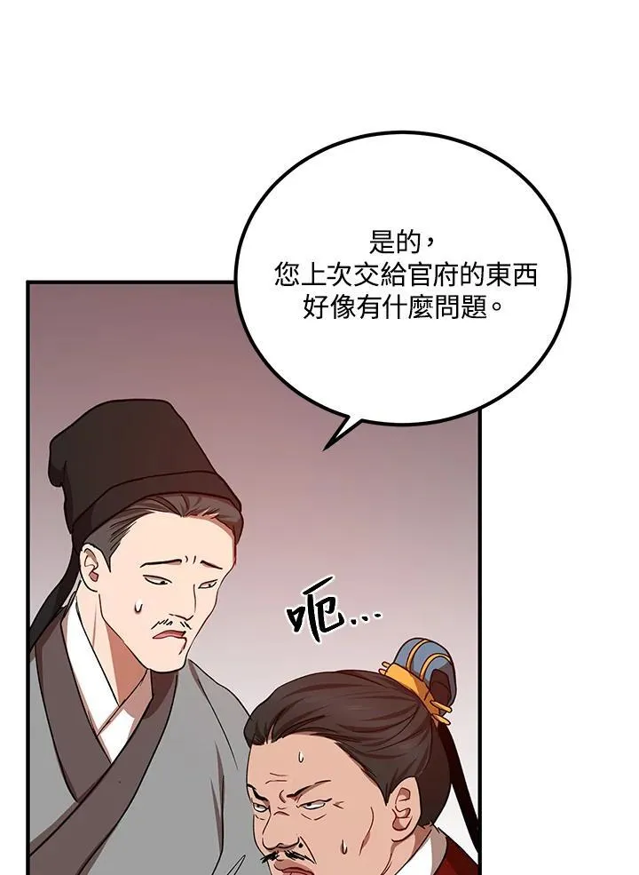 第25话53