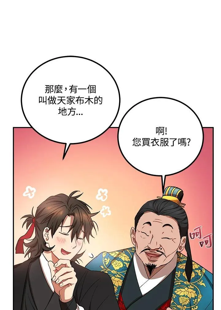 第24话33