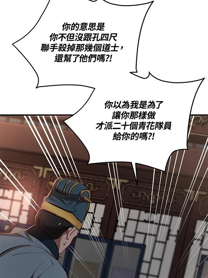 第32话6
