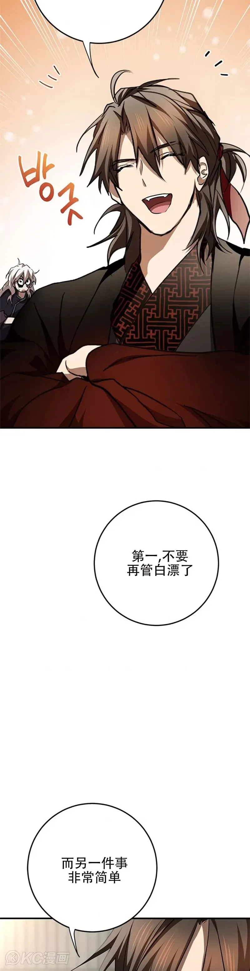 第85话28