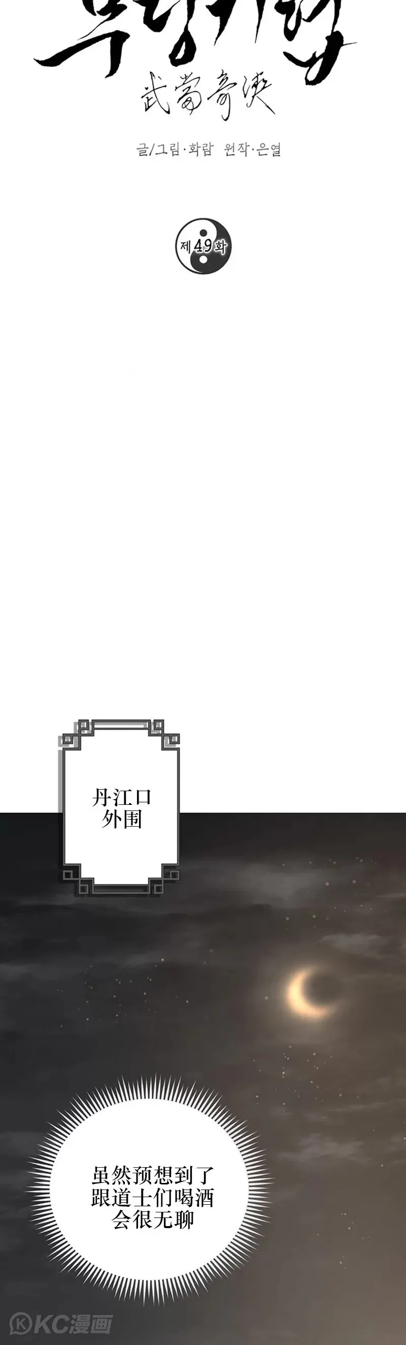 第49话7