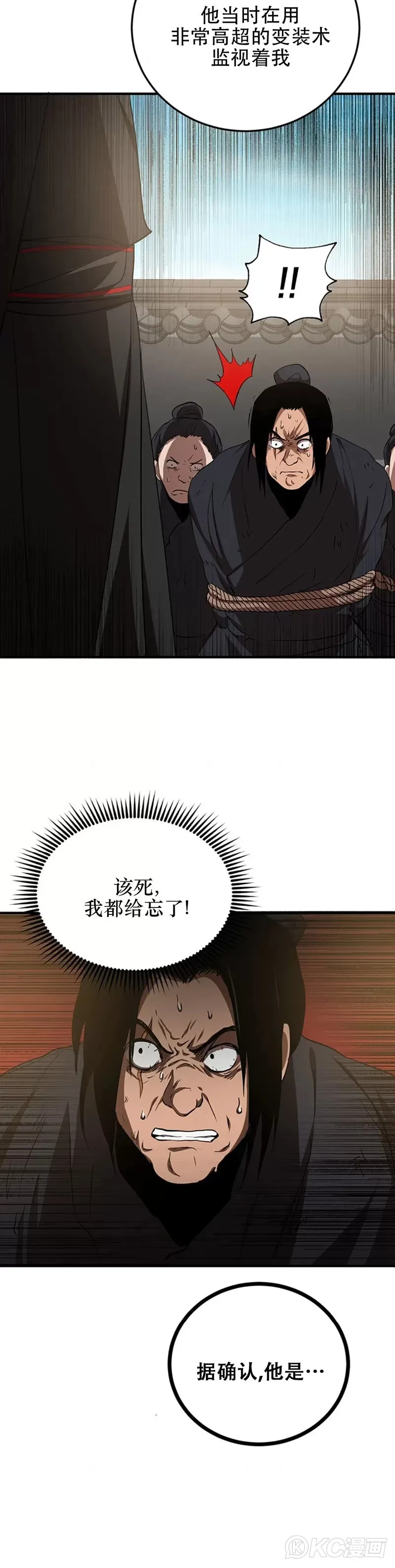 第53话29