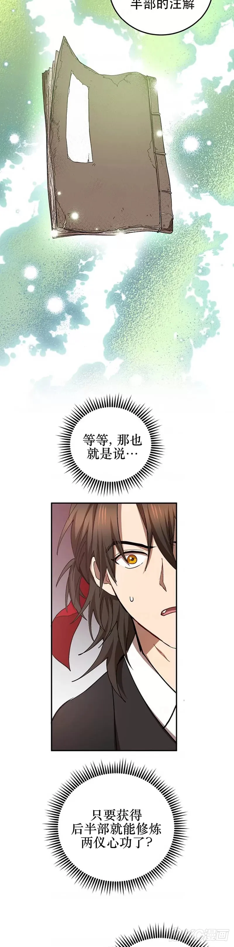 第63话28
