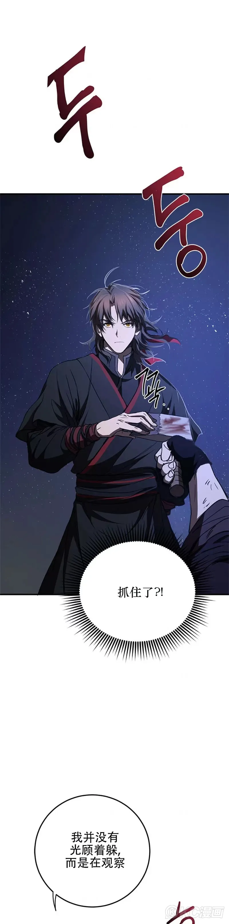 第81话15