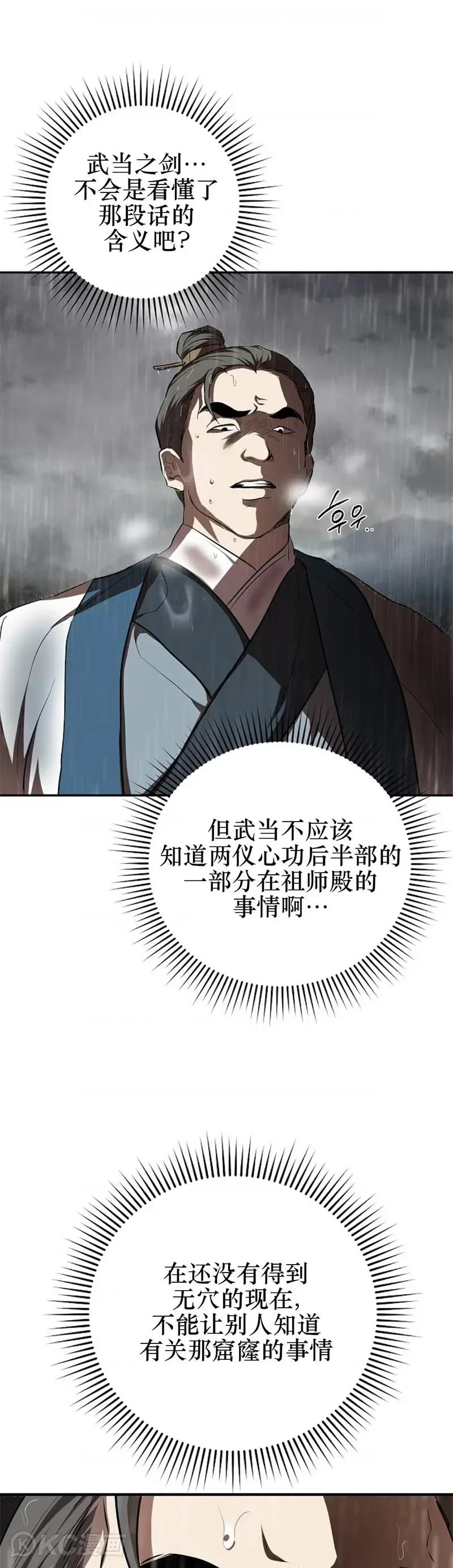 第103话47