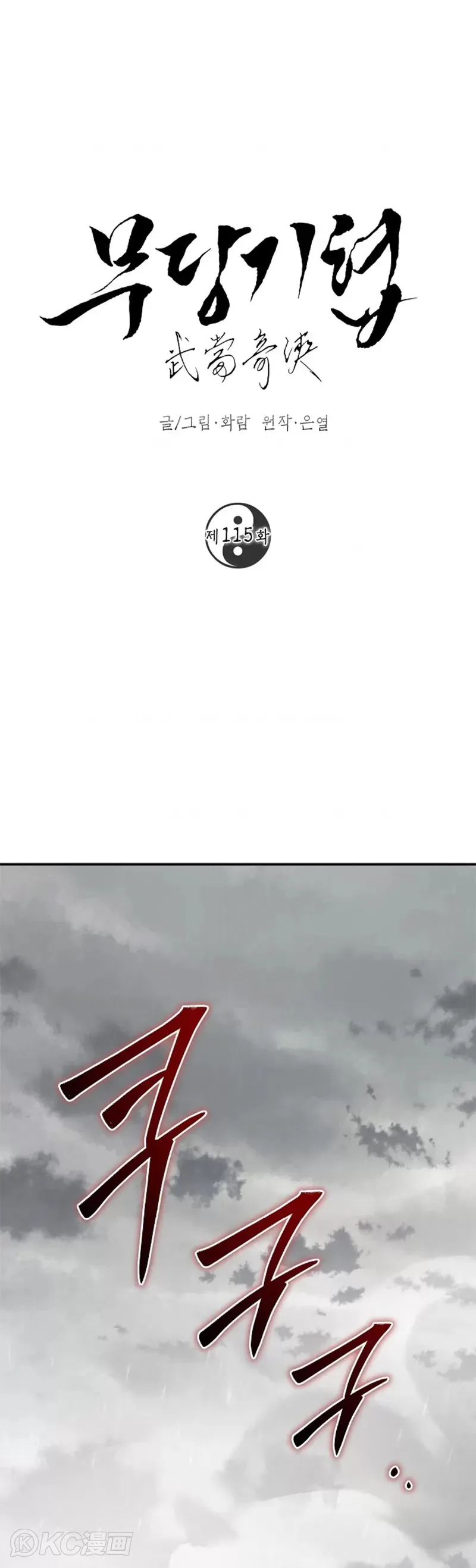 第114话50