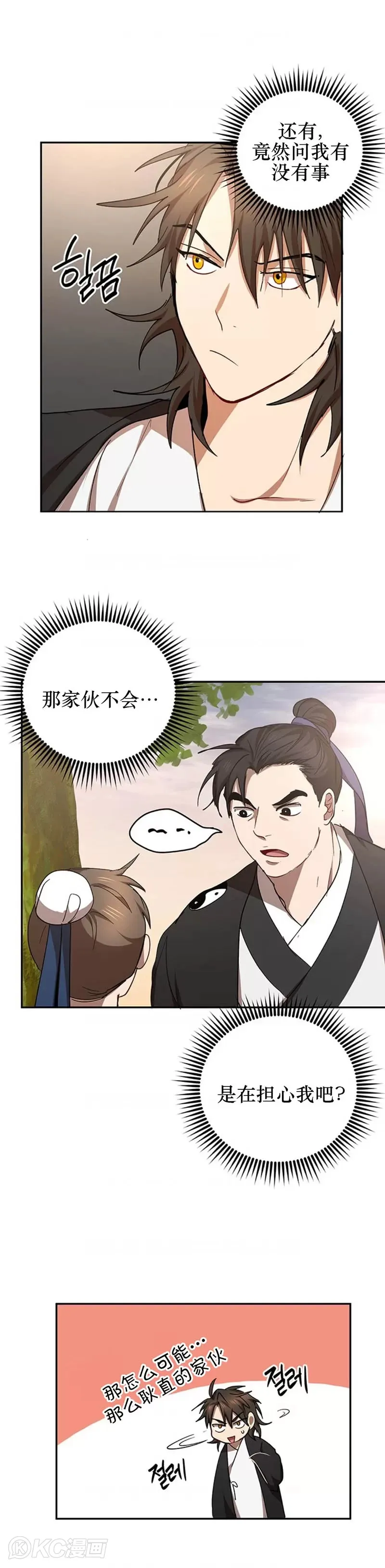 第52话4