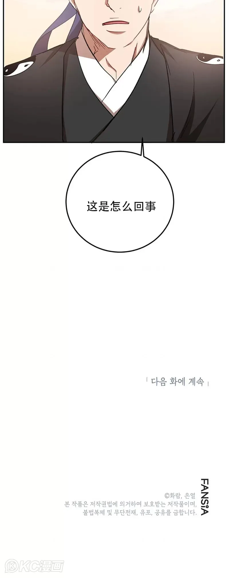 第51话44
