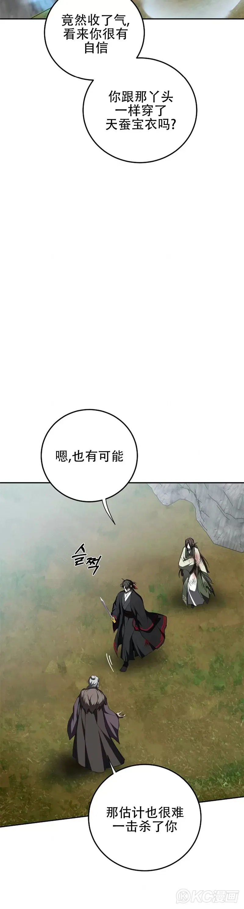 第110话14