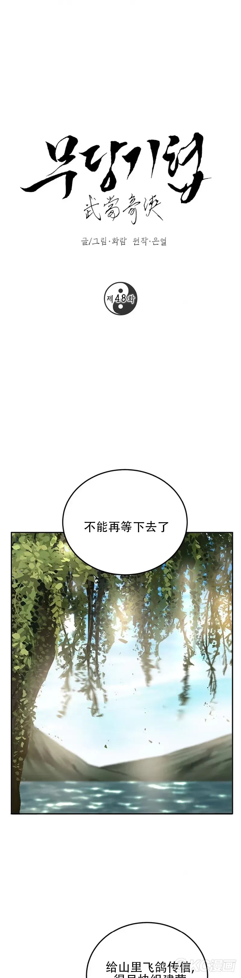 第48话0