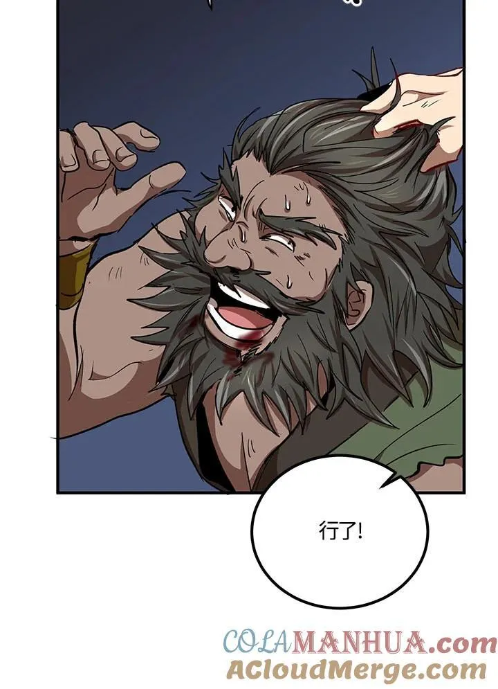 第33话76
