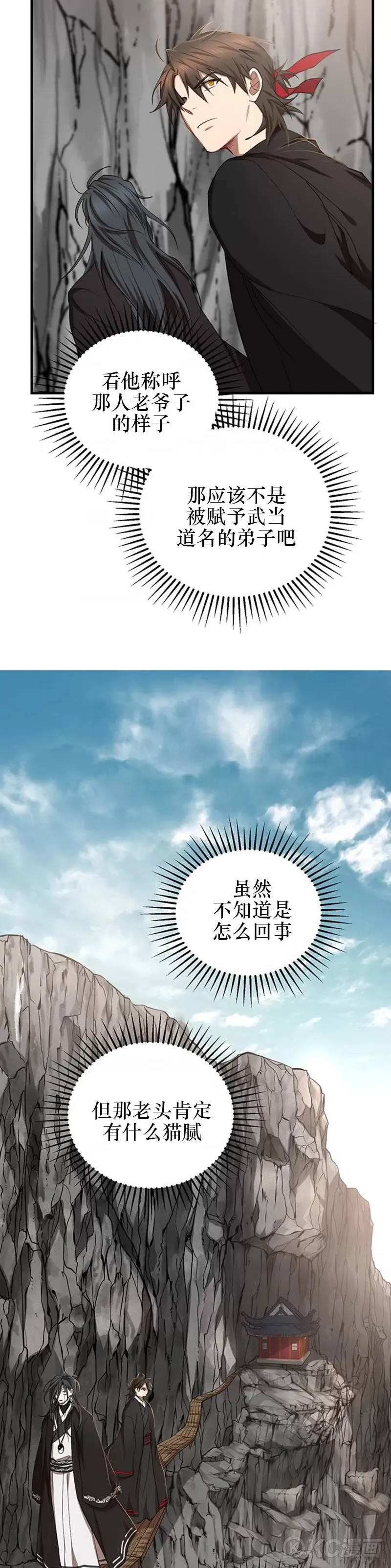 第44话8