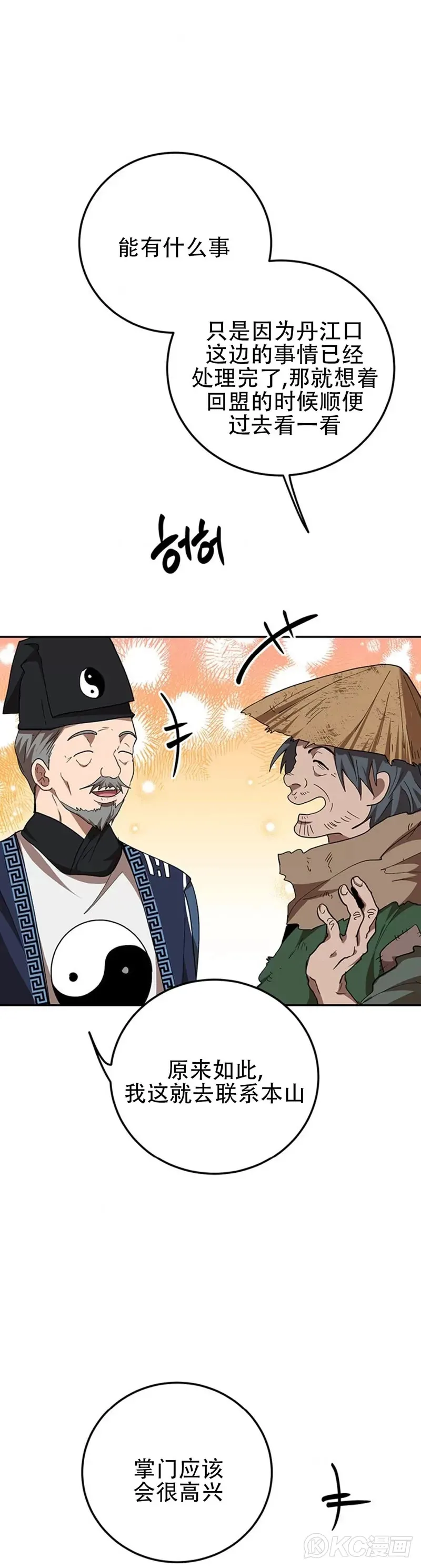 第58话8