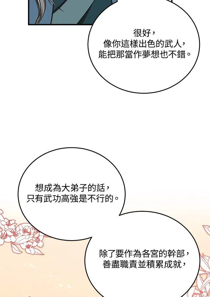 第40话105