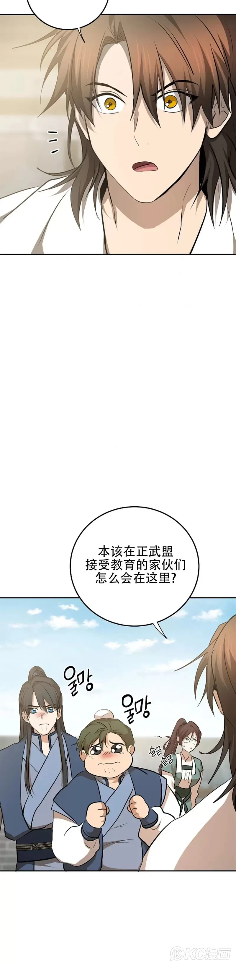 第117话44