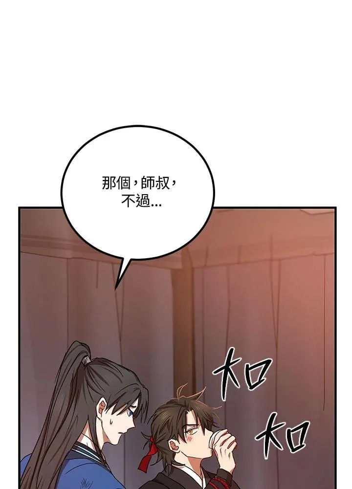 第31话87