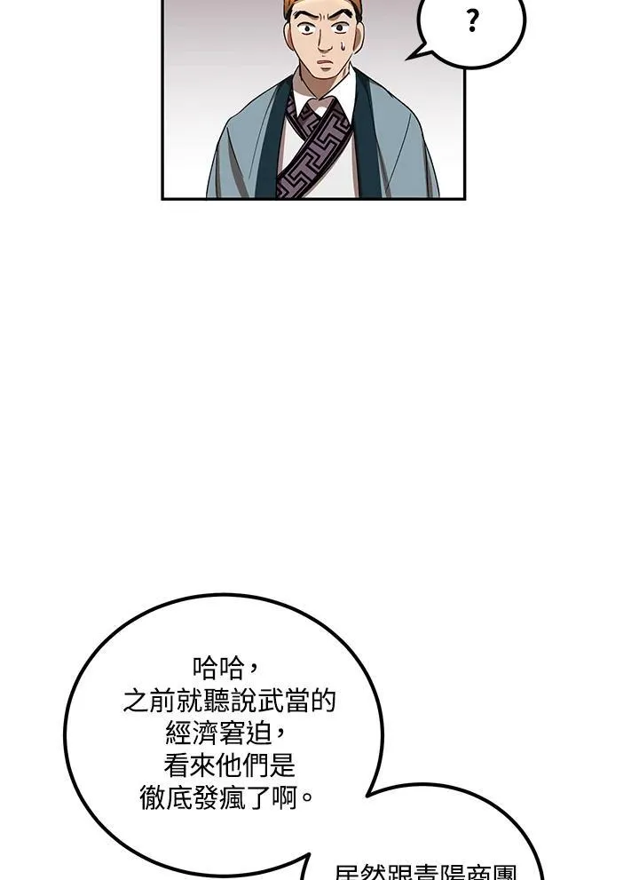 第23话77